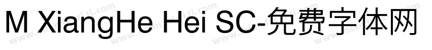 M XiangHe Hei SC字体转换